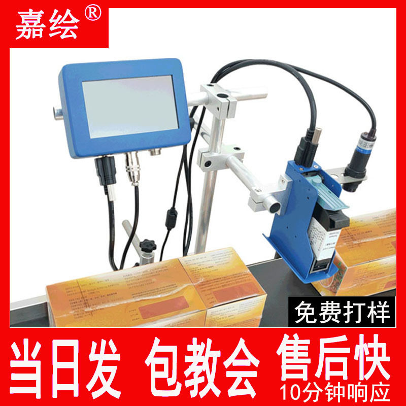 嘉绘25.4大字符喷码机 全自动流水线批号纸盒纸箱小型在线打码机,五金/工具,其他机电五金,淘宝优惠券,粉丝福利购,淘宝优惠卷