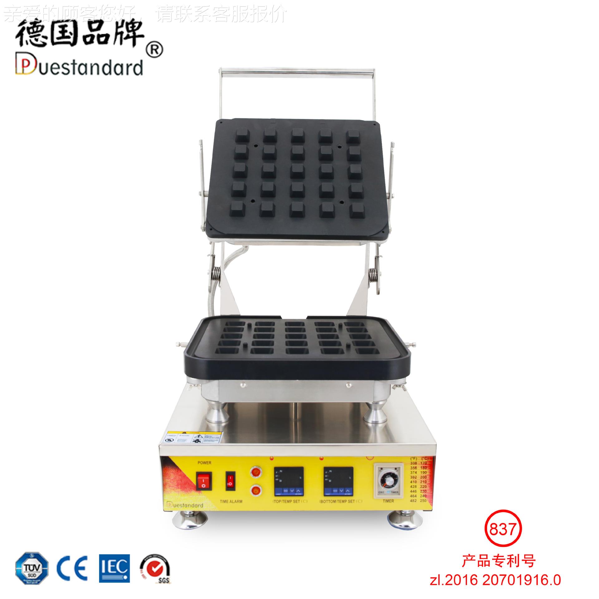 灌浆奇机流心芝士69884挞机挞蛋塔30孔蛋正方形芝士爆浆蛋技术np8