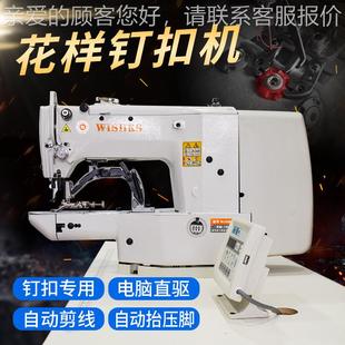 扣种钉RM 电脑钉商 1903机 钉各形状钮花扣小标牌用电脑样钉扣机
