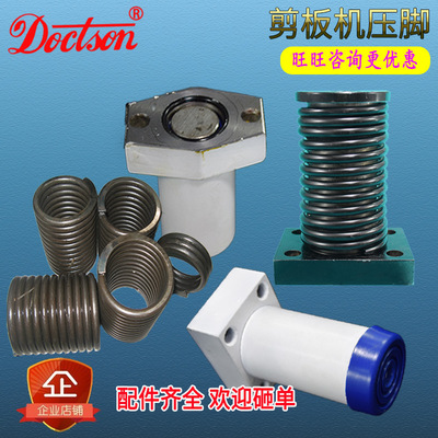 QC12Y液压摆式剪板机配件数控闸式剪板机压脚垫压料油缸总成弹簧