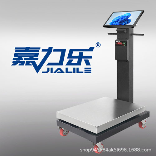 星链嘉力乐 称重数据对接供应链采 RS485/232串口通讯称货秤