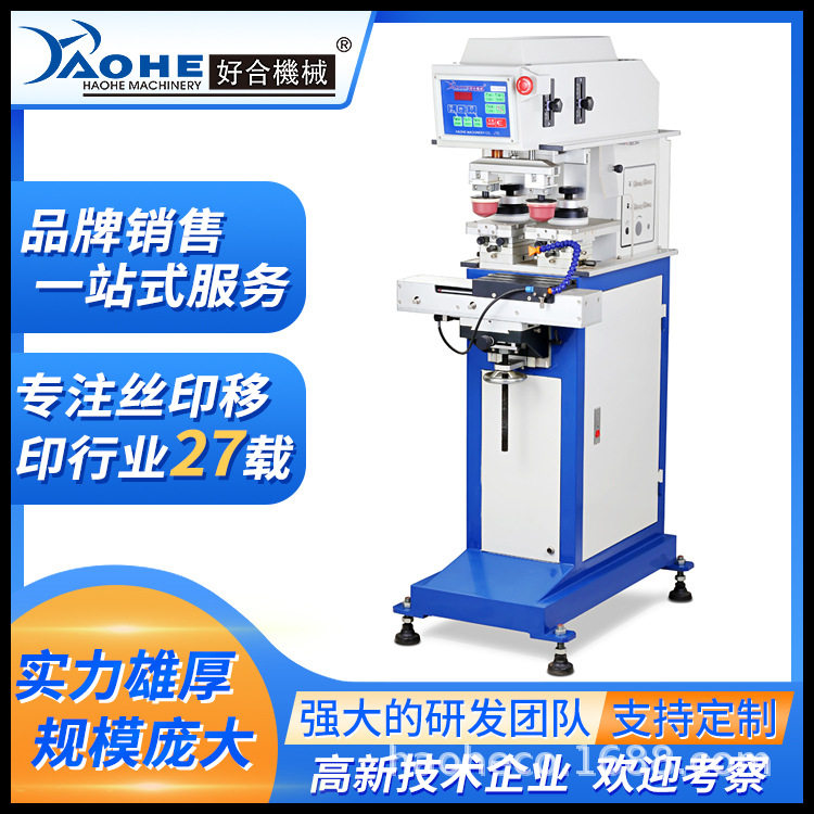 油墨双色穿梭移印机 电子日用品玩具移印机 小型半自动双色移印机