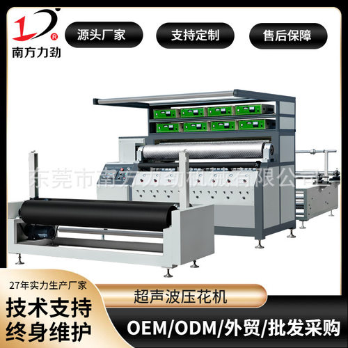 力劲超声波滤材压合机全自动汽车滤纸复合机成品无针孔不渗水智能