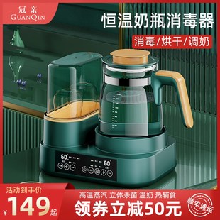 婴儿恒温调奶器热水壶保温家用多功能消毒烘干泡奶粉温奶器三合一