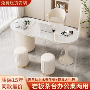 办公室家用餐书桌茶几 轻奢岩板茶桌椅现代奶油风烧水壶一体嵌入式