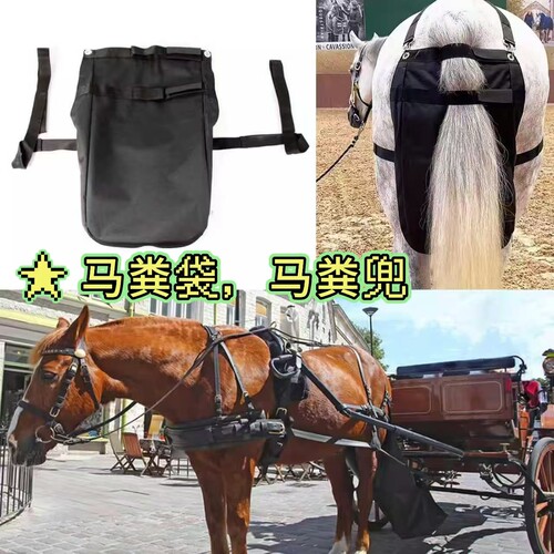马粪兜子拉链易清理婚庆景区用