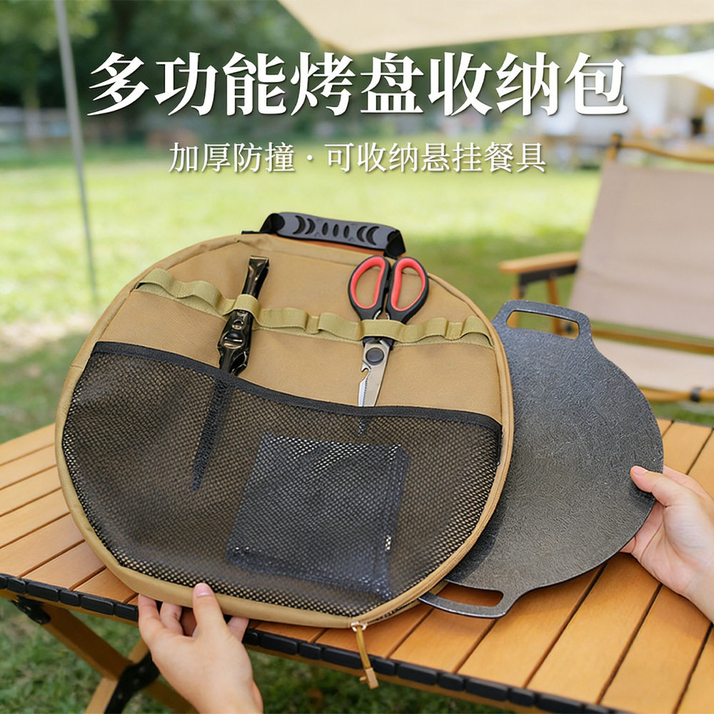 户外烤盘收纳包加厚大号圆形收纳袋烧烤盘铸铁锅煎盘圆桌手提包,户外/登山/野营/旅行用品,其他,淘宝优惠券,粉丝福利购,淘宝优惠卷