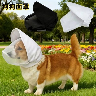 狗狗头套防乱吃舔咬外出误食嘴套宠物大中小型犬防叮咬防护口罩