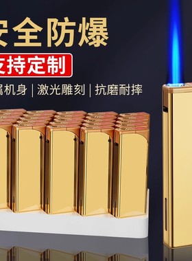 防风打火机金属耐用充气直冲定制订制创意高级感高档颜值正品新款