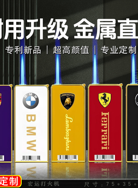 2025新款高颜值防风打火机高档定制刻字充气耐用金属高端男士正品