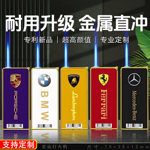 2025新款高颜值防风打火机可定制