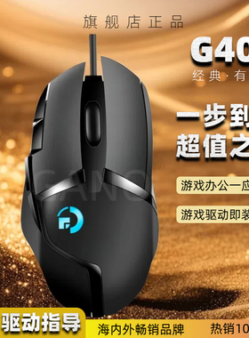 电竞G502游戏机械鼠标LOL英雄联盟RGB压枪吃鸡宏G402网咖电脑鼠标