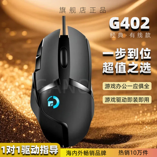 办公宏编程永劫无间有线竞技鼠标