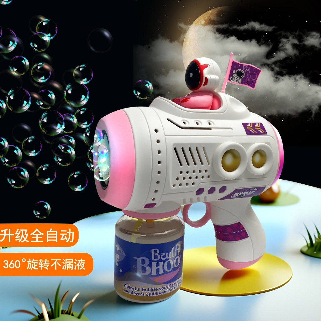 网红爆款手持泡泡机儿童全自动电动吹泡灯光泡泡枪地摊玩具,玩具/童车/益智/积木/模型,泡泡机/吹泡泡类玩具,淘宝优惠券,粉丝福利购,淘宝优惠卷