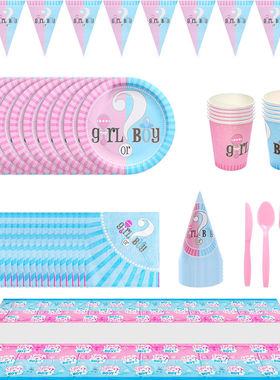 新款 儿童孩女孩性别揭示生日派对纸杯餐具套装 布置用品卡通厂