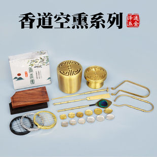 铜空熏杯品香器香炉隔火空熏碳熏黄铜闻香杯香具香道工具用具用品