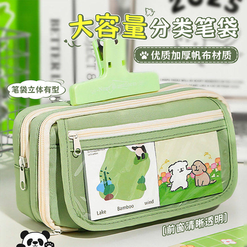 熊猫笔袋9层大容量2025超火女生新款文具盒颜值女孩文具袋痛包,玩具/童车/益智/积木/模型,笔袋,淘宝优惠券,粉丝福利购,淘宝优惠卷