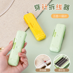 二合一穿针器家用多功能拆线器挑线器老年人手工缝纫工具引线