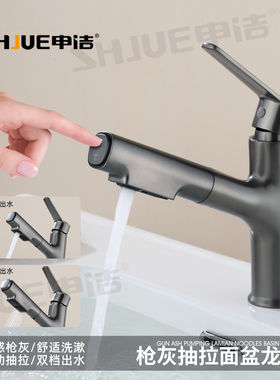 全铜抽拉带漱口卫生间洗漱台洗脸台上盆冷热伸缩面盆水龙头混水