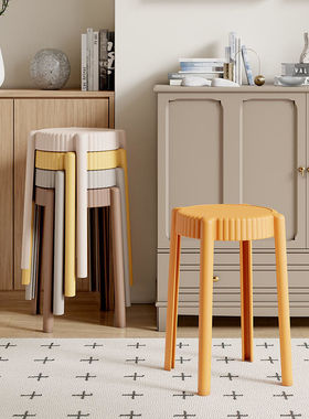 简约家用加厚塑料凳子可叠放板凳奶油风商用备用圆凳餐桌凳凳