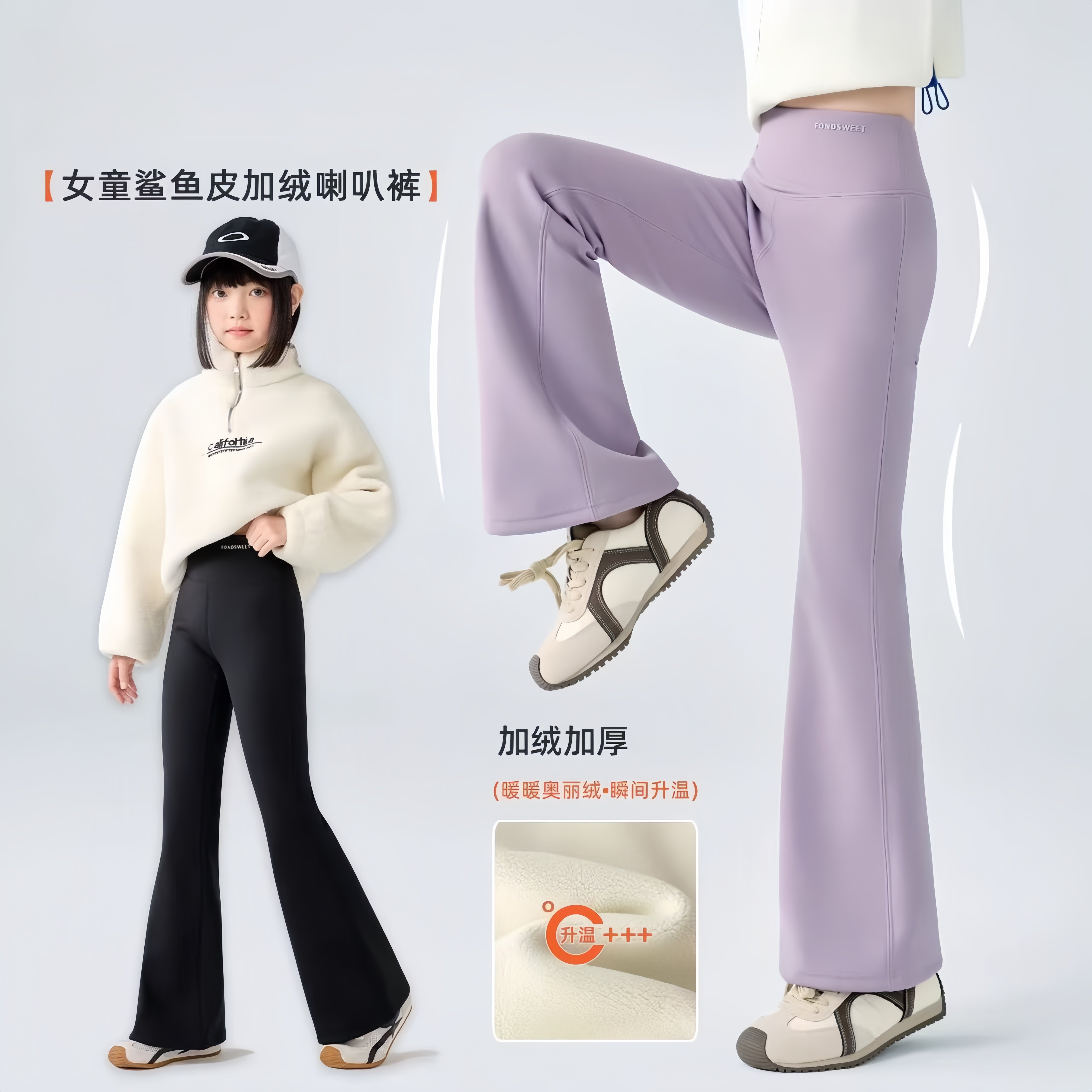 女童加绒喇叭裤2026冬季新款儿童加厚鲨鱼裤中大童微喇保暖打底裤
