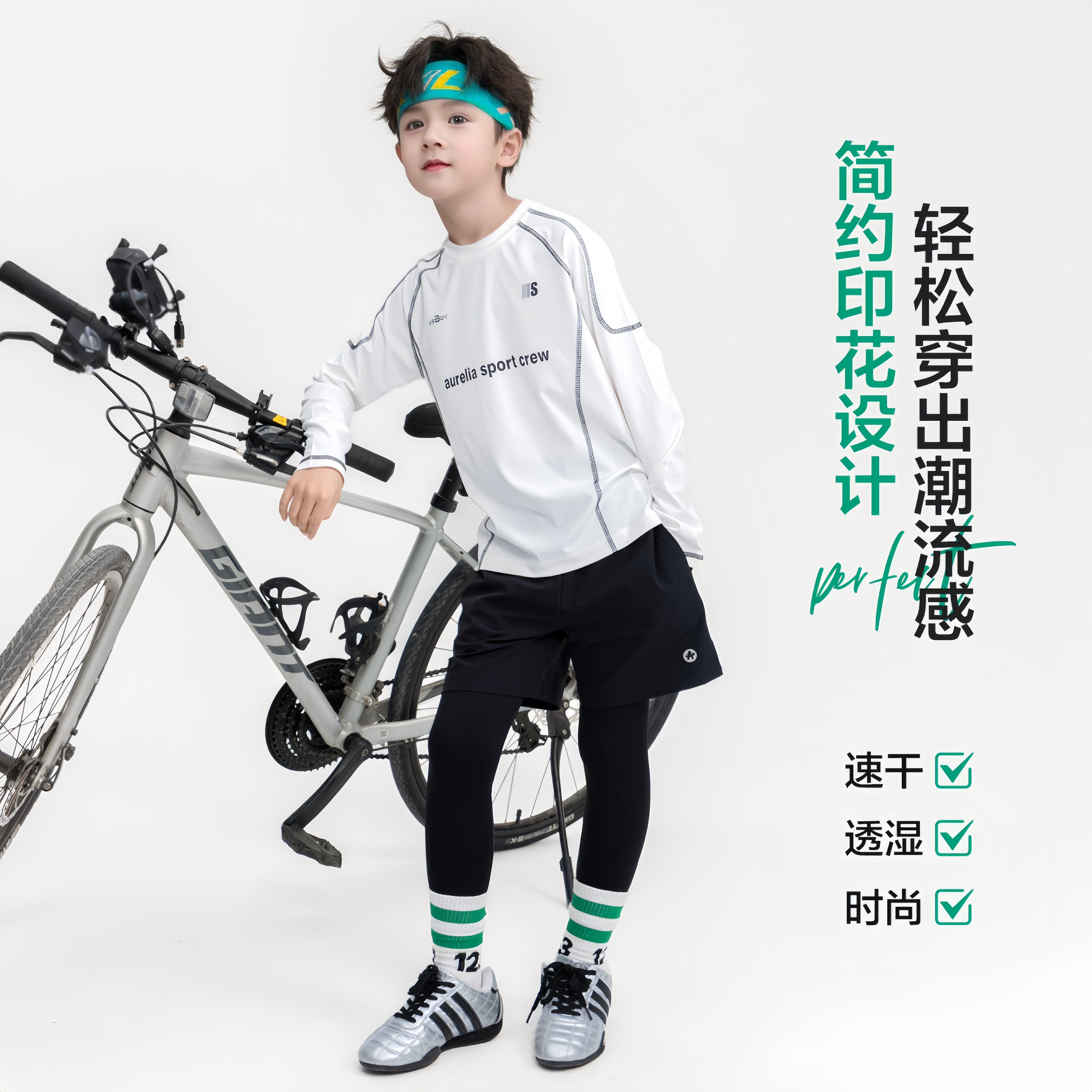 男童2026春速干运动跑步长袖t恤中大童儿童男孩户外轻薄骑行上衣