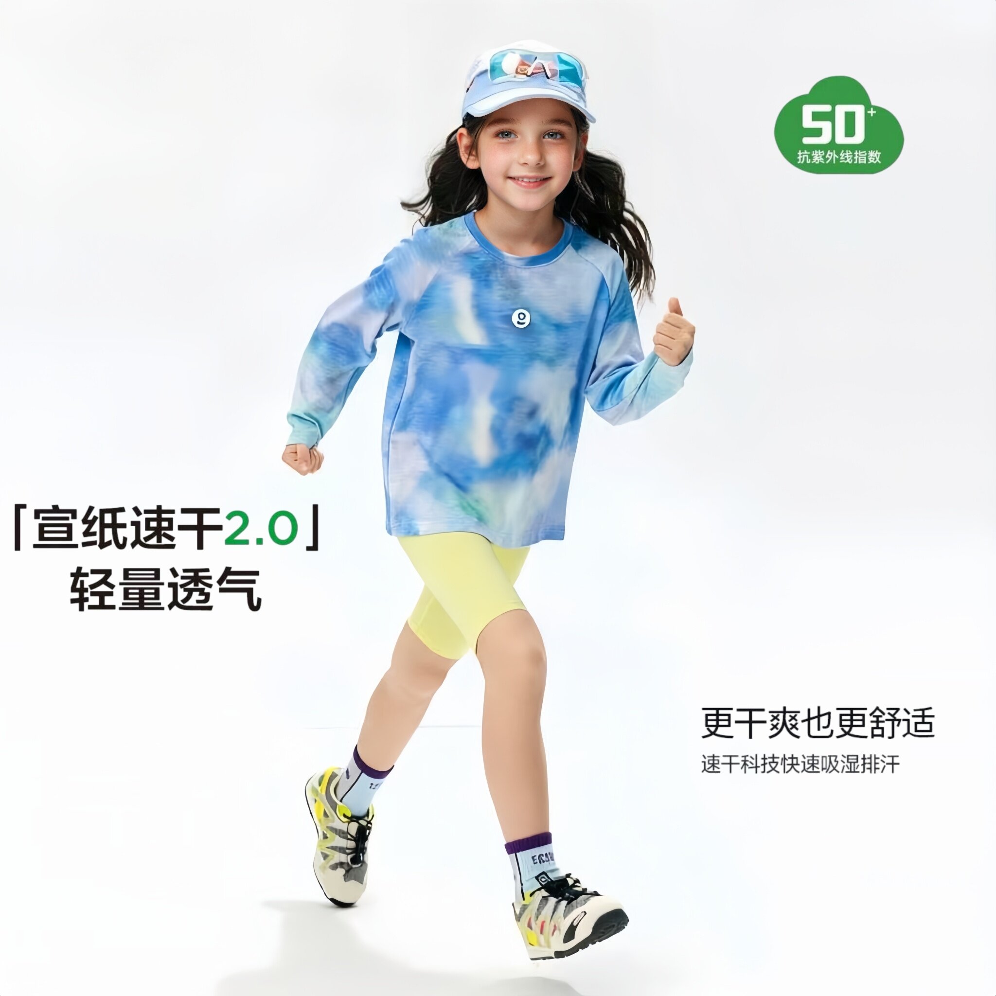 儿童春季26新款户外速干撞色拼接扎染满印男女中大童长袖T恤打底
