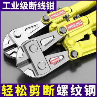 断线钳钢丝剪钢筋剪断钳剪铁钳大力剪钳剪锁钳省力剪铁丝钳子