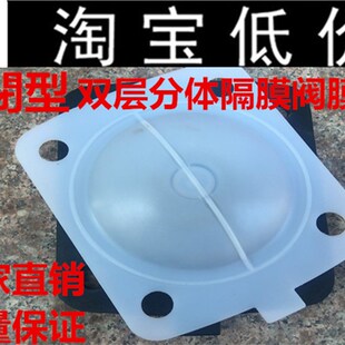 隔膜阀垫 双层分体常闭隔膜阀膜片 螺丝式 插销式 卫生级四氟材质