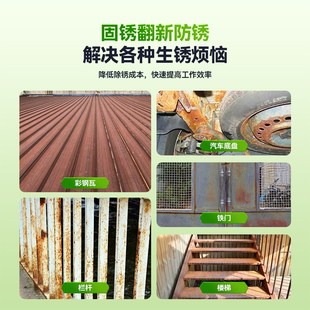 防锈漆金属防腐免除锈油漆免打磨铁锈转化剂水性自喷家用自刷涂料