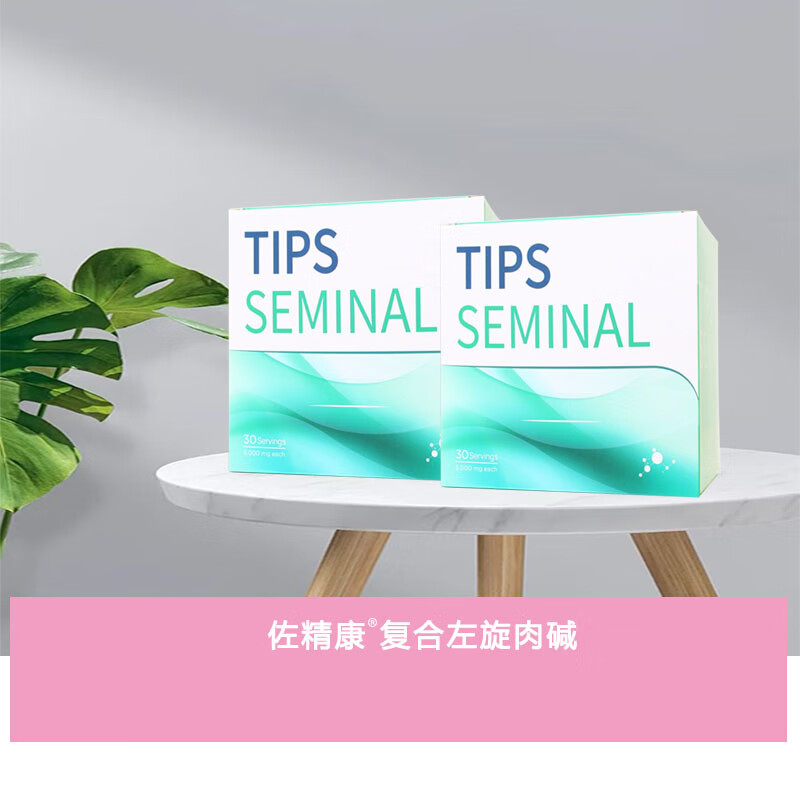 佐精康复合左旋肉碱 （tips seminal）