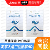 丝德黎ad滴剂儿童维生素AD加拿大原装 进口新效期 进口30ml