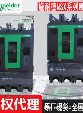 断路器C16N32D160 C25N32D250 C40N32D400 C40F32D400 C10H32M100