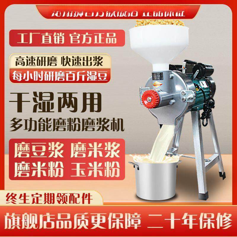 干湿两用磨浆机商用多功能打米浆机磨粉豆浆机家用小型石磨肠粉机,厨房电器,豆浆机,淘宝优惠券,粉丝福利购,淘宝优惠卷