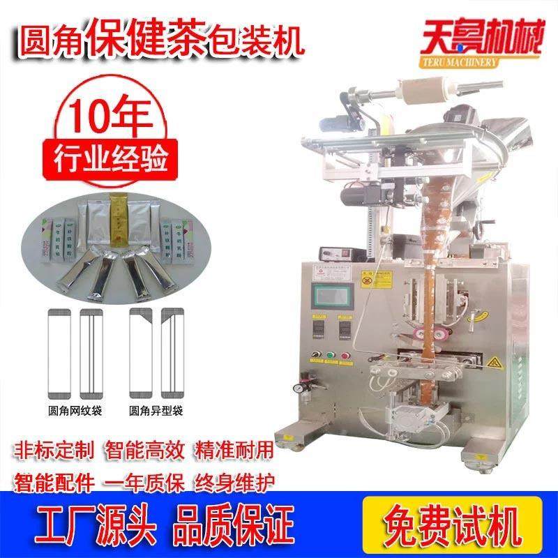 全自动保健茶包装机 雪莲茶粉末包装机 切圆角包装机济南,办公设备/耗材/相关服务,包装机,淘宝优惠券,粉丝福利购,淘宝优惠卷
