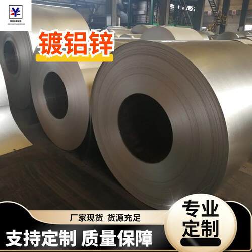 厂价直供DX51D镀铝锌卷板耐指纹镀铝锌钢卷1.0*1200高强镀铝锌