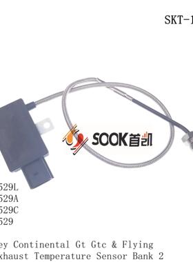 汽车尾气废气 排温传感器 温度传感器 07C919529L 07C919529A