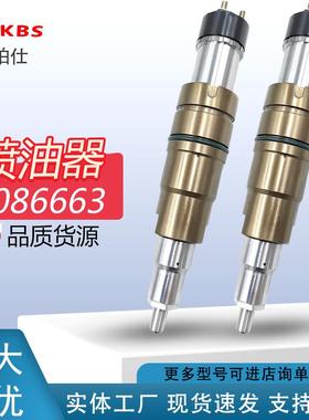 现货2086663共轨喷油器发动机配件零售价格可议