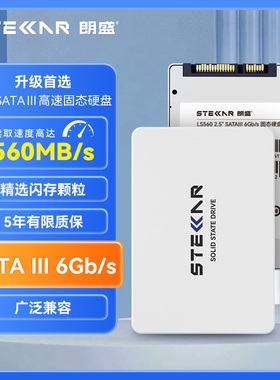 朗盛 LS560 固态硬盘SSD 2.5寸SATA 128 512G 1T台式机笔记本电脑