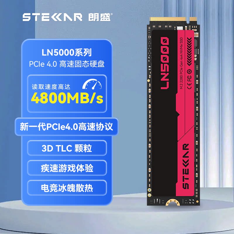 STELLAR朗盛 LN5000 固态硬盘SSD 1TB PCIe4.0 台式机电竞 2TB