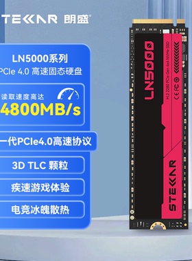 STELLAR朗盛 LN5000 固态硬盘SSD 1TB PCIe4.0 台式机电竞 2TB