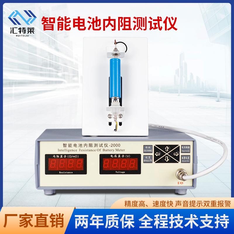 锂电池内阻测试仪 18650锂电池聚合物快速可报警内阻电压检测仪器