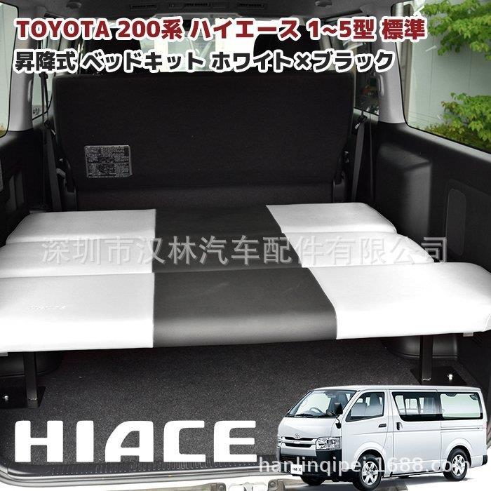 适用丰田海狮05-18款床板HIACE200系加后排软床垫隔层垫隔货板床