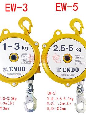 ENDO EW-3 5 SPRING BANLANCE 远藤平衡器 弹簧吊磅￥