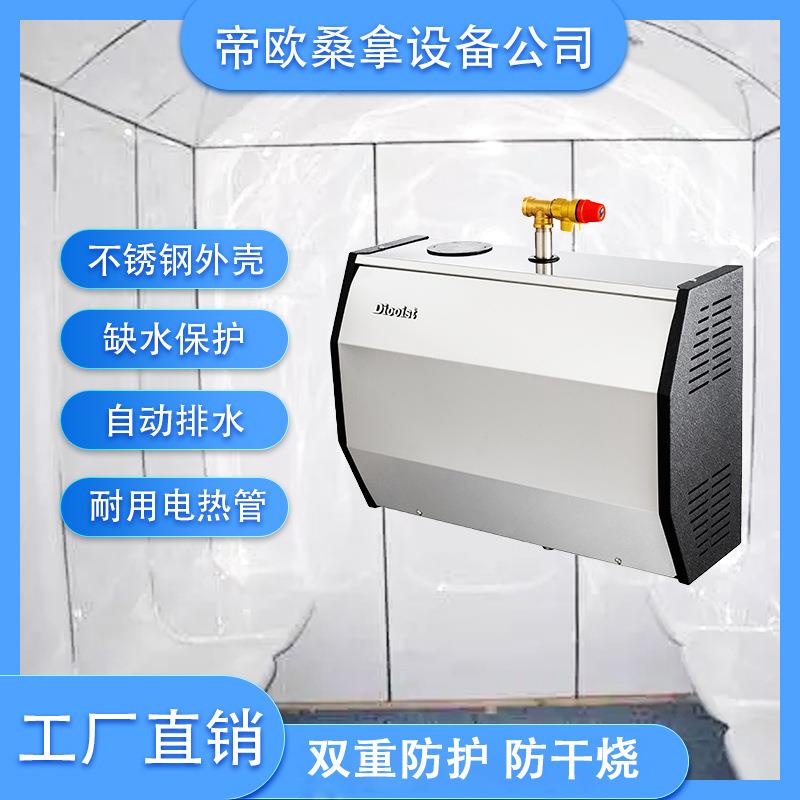 源头工厂自动排水桑拿蒸汽机湿蒸房家用商用桑拿蒸汽机跨境货源