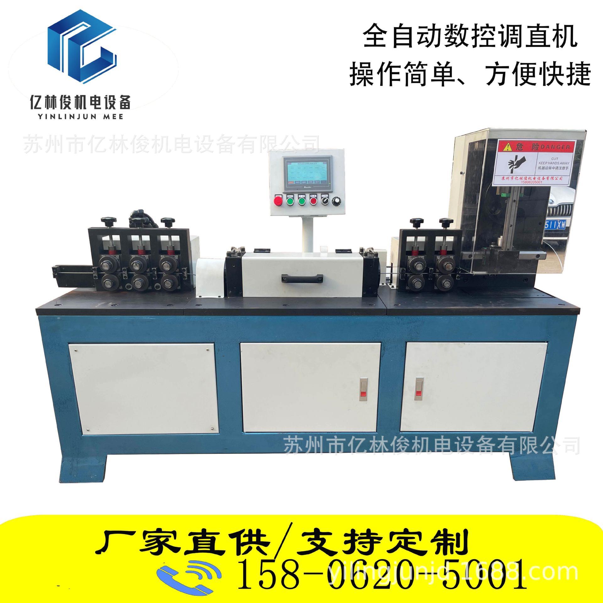 全自动数控伺服飞剪调直下料设备高速铁线钢丝冷拔丝调直切断设备