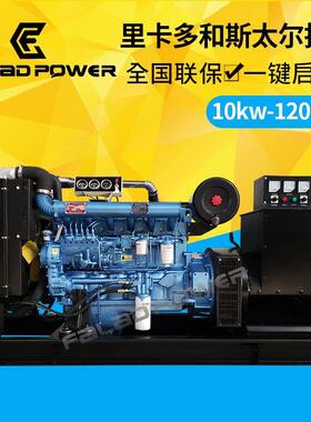 100kw千瓦潍坊柴油发电机组r6105azld全自动纯铜无刷柴油发电机