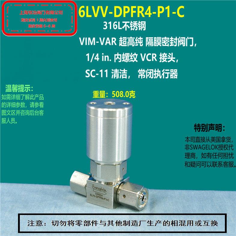 美国swagelok世伟洛克6LVV-DPFR4-P1-C隔膜密封阀 部分现货