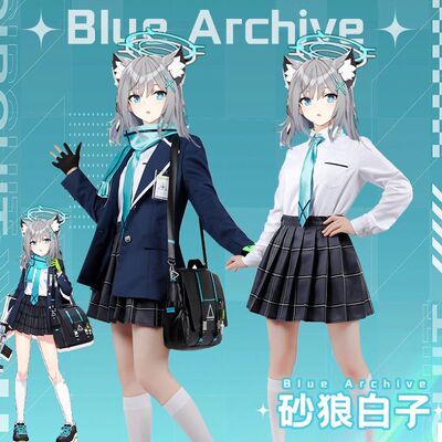 蔚蓝档案砂狼白子 砂狼城子cos服动漫同款角色扮演JK学院风全套装