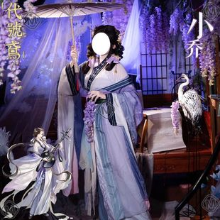 代号鸢cos服小乔汉服宫廷风cosplay二次元乙女游戏服装全套